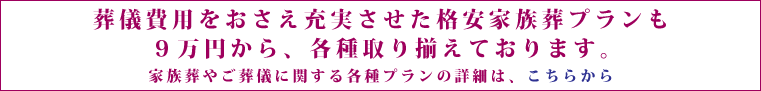 お問い合わせ・お申し込み